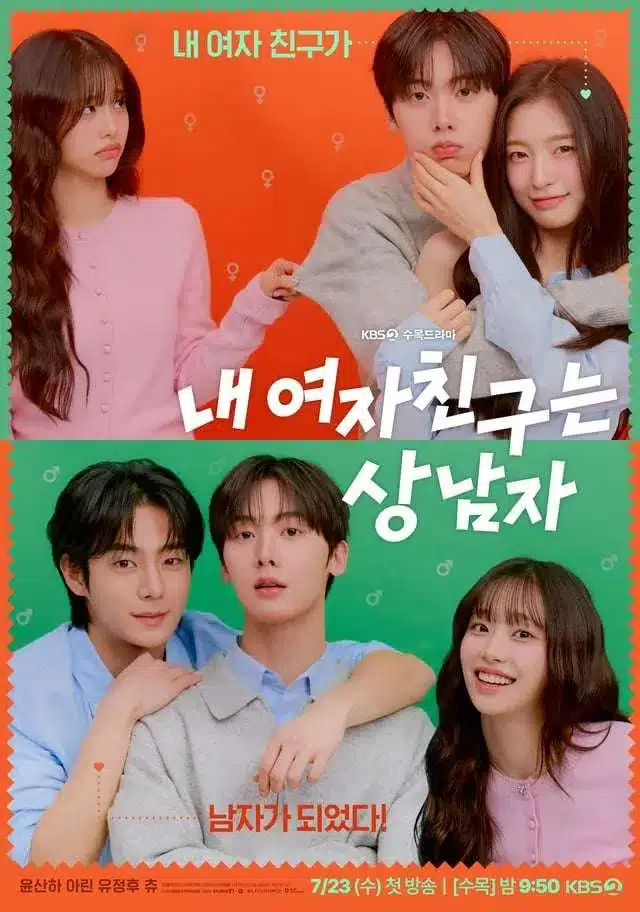 My Girlfriend is the Man!