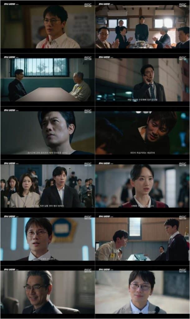 @MBC capture d'écran de la série The judge returns