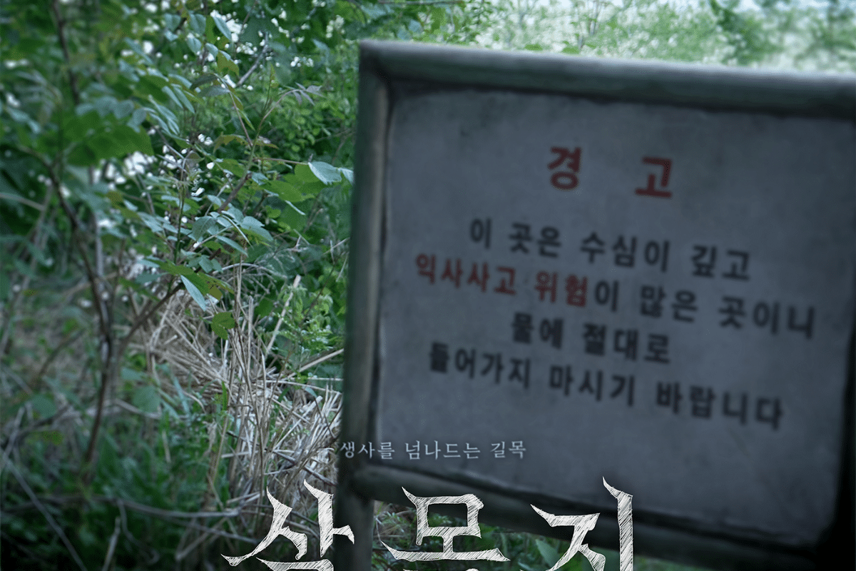 Atmosphère des Posters