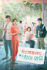 Affiche de Daily Dose of Sunshine