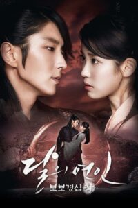 Affiche de Moon Lovers: Scarlet Heart Ryeo