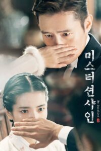 Affiche de Mr. Sunshine