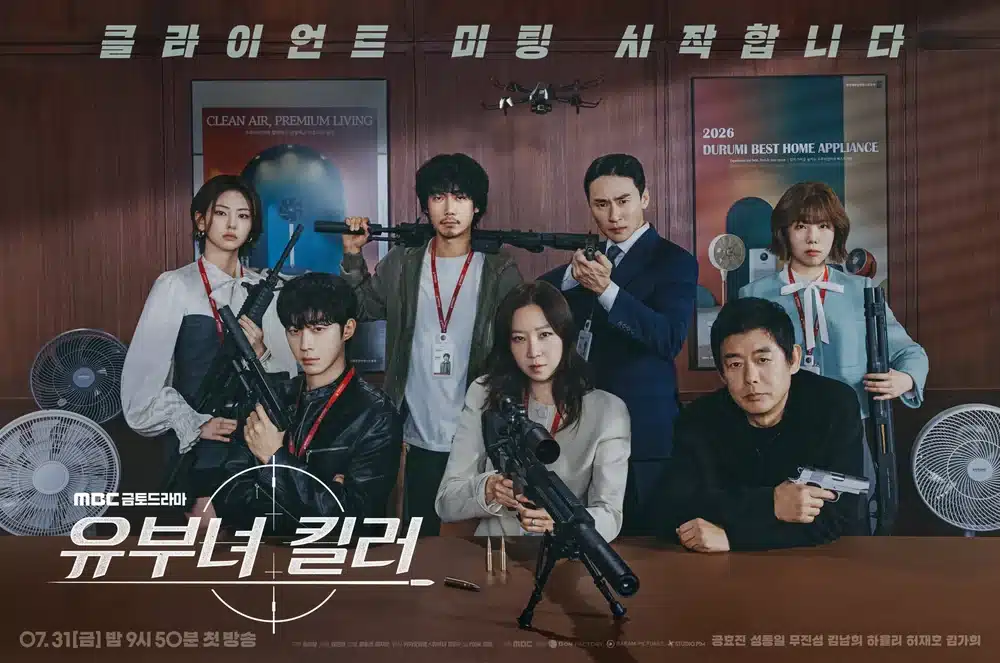 Poster officiel de A Bona Fide Killer