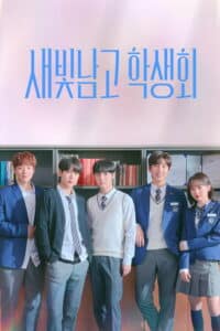 Affiche de Light on Me