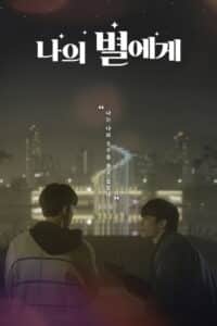 Affiche de To My Star
